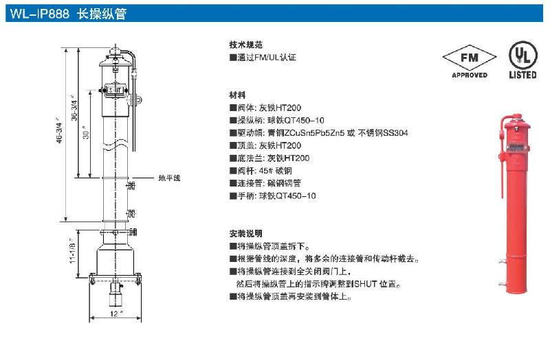 供应FM认证立式操纵管图片