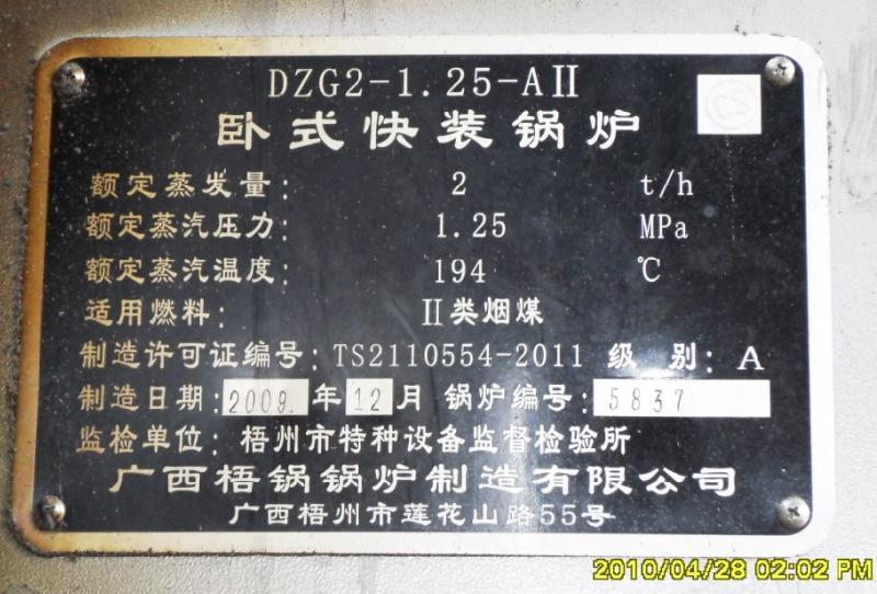 供應(yīng)廣西哪里有鍋爐賣，廣西梧州鍋爐廠