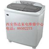 全西安洗衣機(jī)專修電話圖片