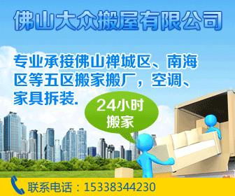 供應(yīng)大瀝搬家黃岐搬家大瀝搬家電話