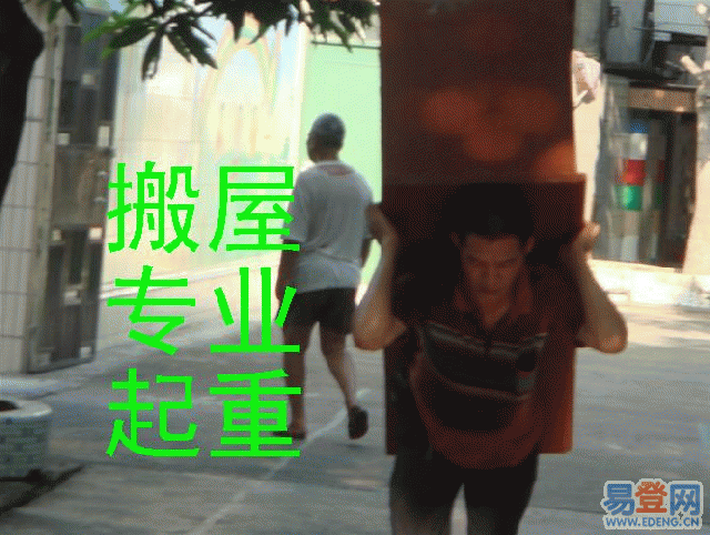 供應(yīng)南海搬家大眾人人搬家