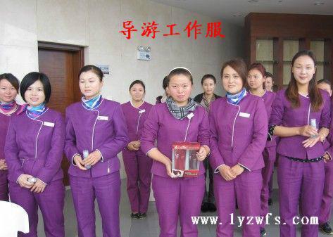 供應臨沂淄博哪里有訂做導游工作服的