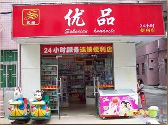 供应24小时便利店四门分体饮料柜