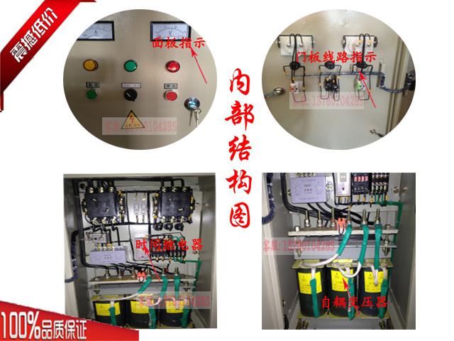 供应厂家直销90KW自耦变压器降压启动柜