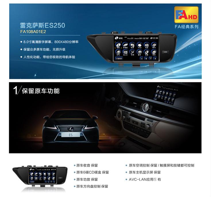 蘇州飛歌DVD導(dǎo)航專(zhuān)營(yíng)店/飛歌導(dǎo)航雷克薩斯ES250導(dǎo)航/實(shí)體店