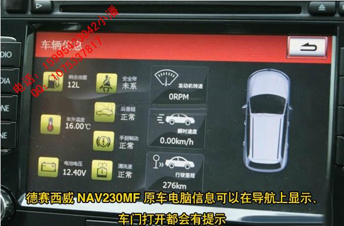 蘇州德賽西威專營店/262大眾邁騰/帕薩特/途觀/酷尚/CC*導(dǎo)航