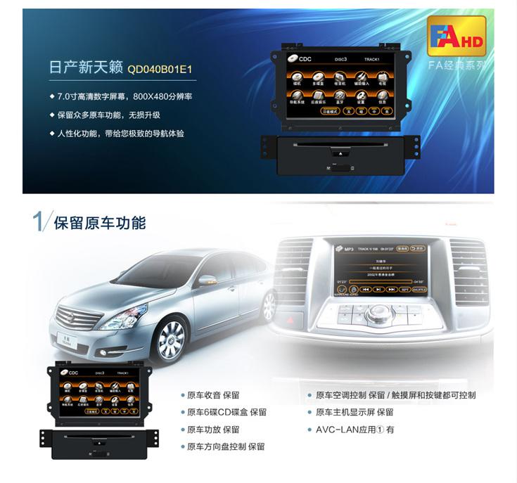 五一特價(jià)：蘇州飛歌DVD導(dǎo)航官方授權(quán)店/飛歌導(dǎo)航經(jīng)典版新天籟*導(dǎo)航