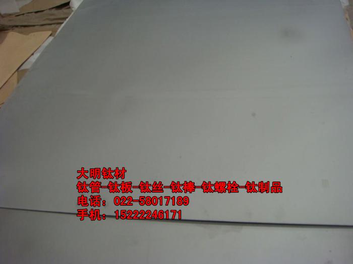 鈦板圖片/鈦板樣板圖 (3)