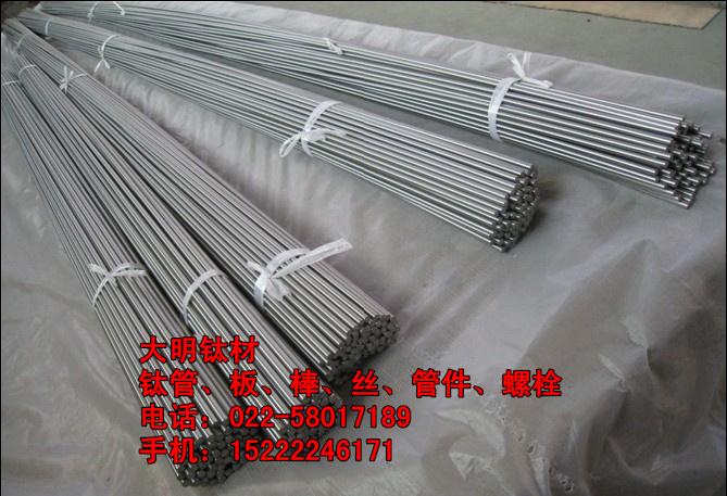 鈦棒牌號(hào)圖片