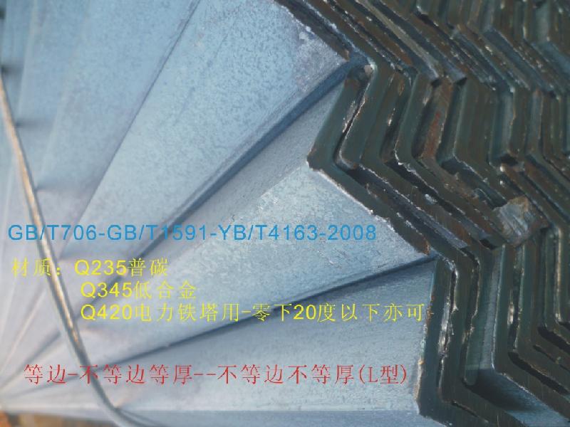 供應(yīng)Q420B角鋼現(xiàn)貨規(guī)格，Q420B角鋼現(xiàn)貨供應(yīng)，Q420B角鋼