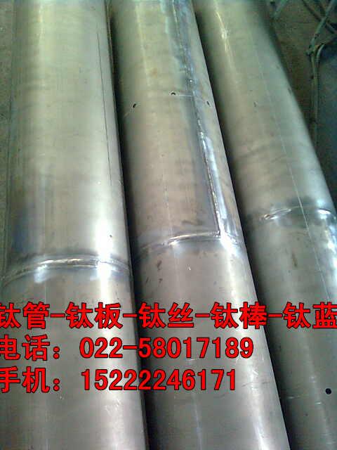 供應(yīng)鈦焊管 鈦管 純鈦管