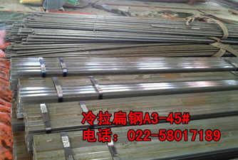 供應(yīng)天津冷拉扁鋼 冷拉扁鋼 冷拉扁鋼專賣