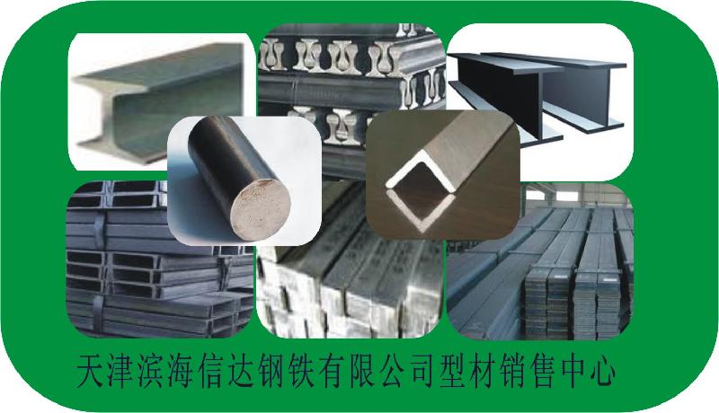 供應(yīng)型材銷售中心、型材供應(yīng)商、型材批發(fā)市場、型材銷售、型材專賣