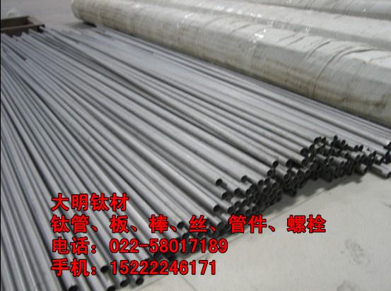 供應(yīng)TA2鈦管 純鈦管 鈦合金管
