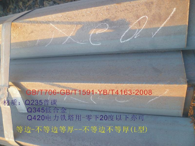 Q345B角鋼圖片/Q345B角鋼樣板圖 (3)