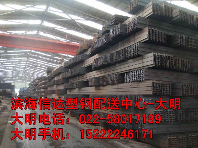 供應(yīng)津西工字鋼規(guī)格 工字鋼規(guī)格 津西工字鋼