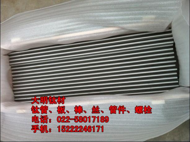 供應(yīng)鈦棒 純鈦棒 鈦合金棒