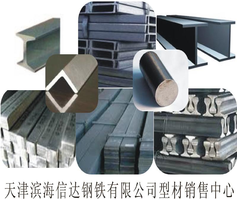 供應(yīng)型材銷售中心、型材供應(yīng)商、型材批發(fā)市場、型材銷售、型材專賣