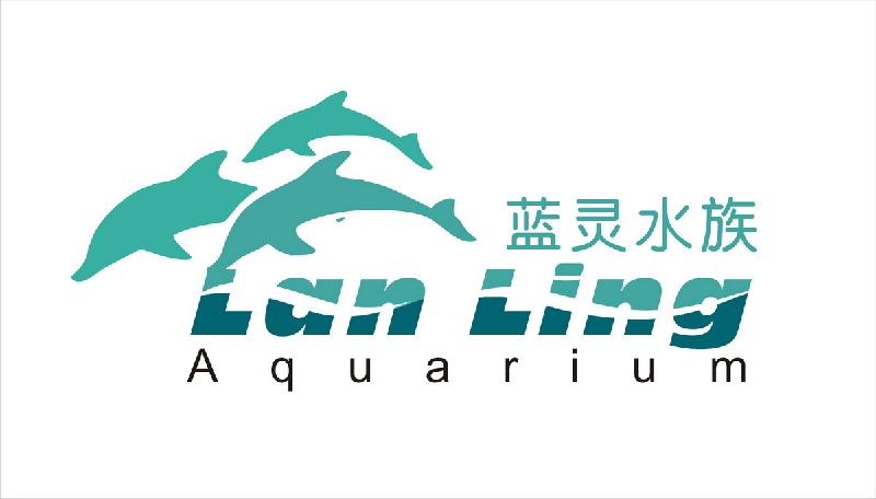 广州蓝灵水族设备有限公司