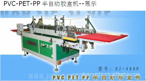 东莞市PVC整平切片机PVC切片覆膜机厂家