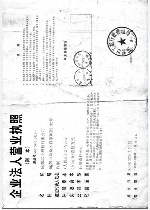 四川之恒视显光电科技有限公司