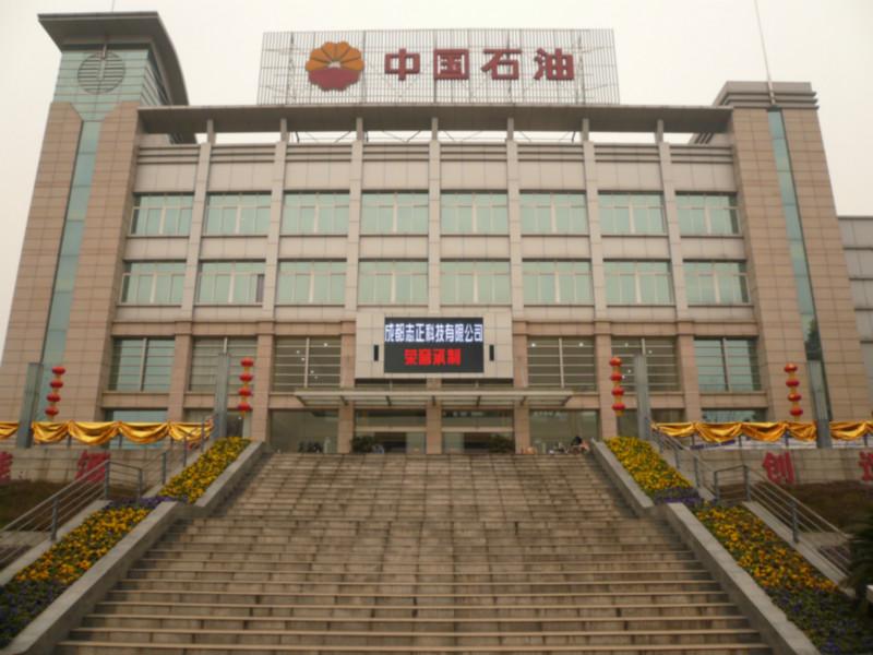 供應(yīng)四川LED顯示屏安裝批發(fā)-四川LED顯示屏安裝-四川LED顯示屏