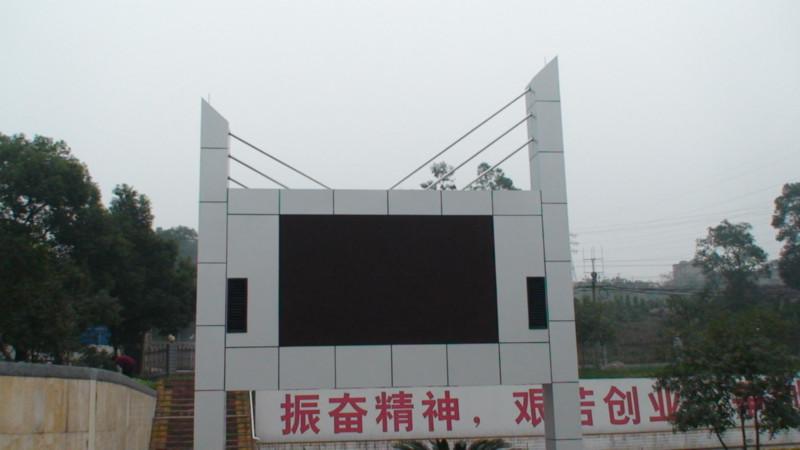 四川達(dá)州市LED顯示屏批發(fā)安裝圖片