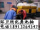 供應(yīng)昆山清洗下水道5790清洗管道0072下水道清洗
