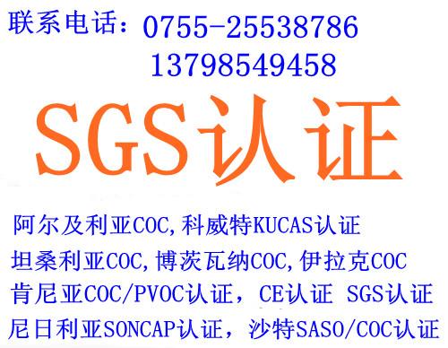 中山SGS肯尼亚PVOC验货图片