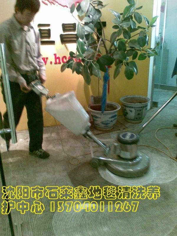供應(yīng)沈陽(yáng)寫(xiě)字樓地毯清洗專做沈陽(yáng)地毯清洗