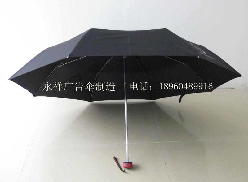 供應(yīng)開業(yè)三折傘訂做，開業(yè)廣告?zhèn)愣ㄗ觯瑥V告?zhèn)銏髢r