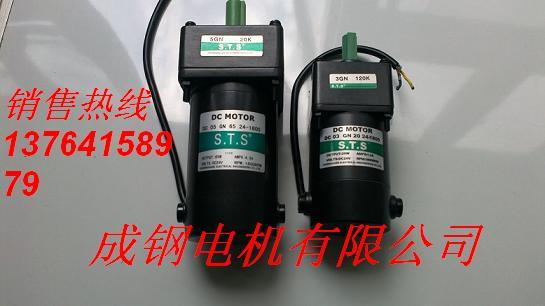供應臺灣成鋼油水分離器電機 5IK60RGN-CF