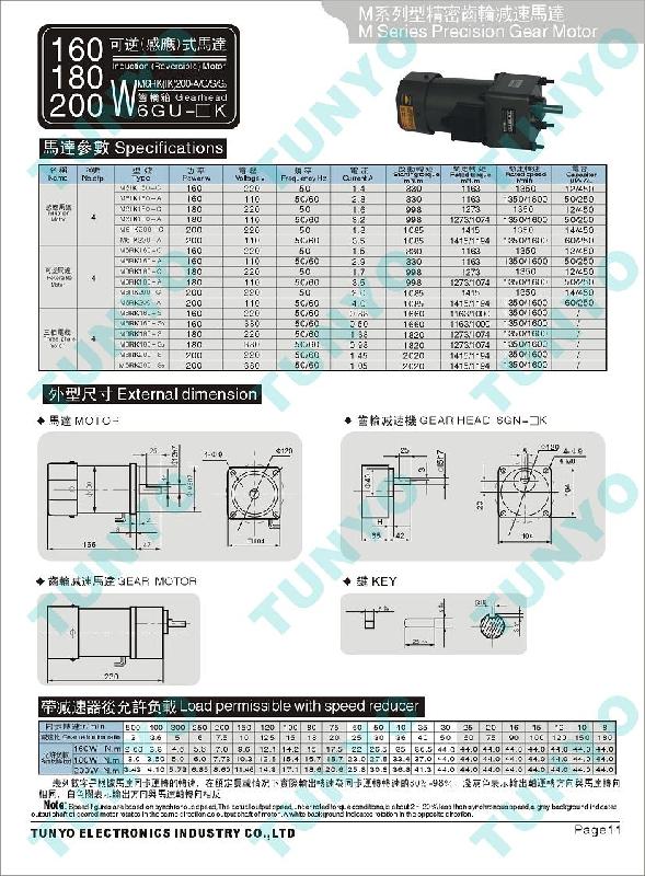 东洋决井250W减速电机/齿轮电图片