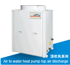 西萊克頂吹風(fēng)空氣源熱泵圖片