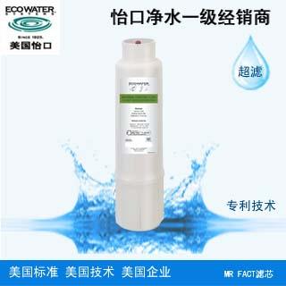 ECOWATER美國(guó)怡口MRFACT濾芯圖片