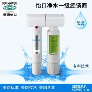 供應(yīng)怡口凈水器800F1DCPlus家用
