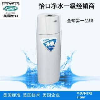 供應美國怡口618WHF-618WHF凈水器-進口618WHF凈水器