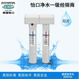 供應怡口凈水器前置過濾器EASF智能自