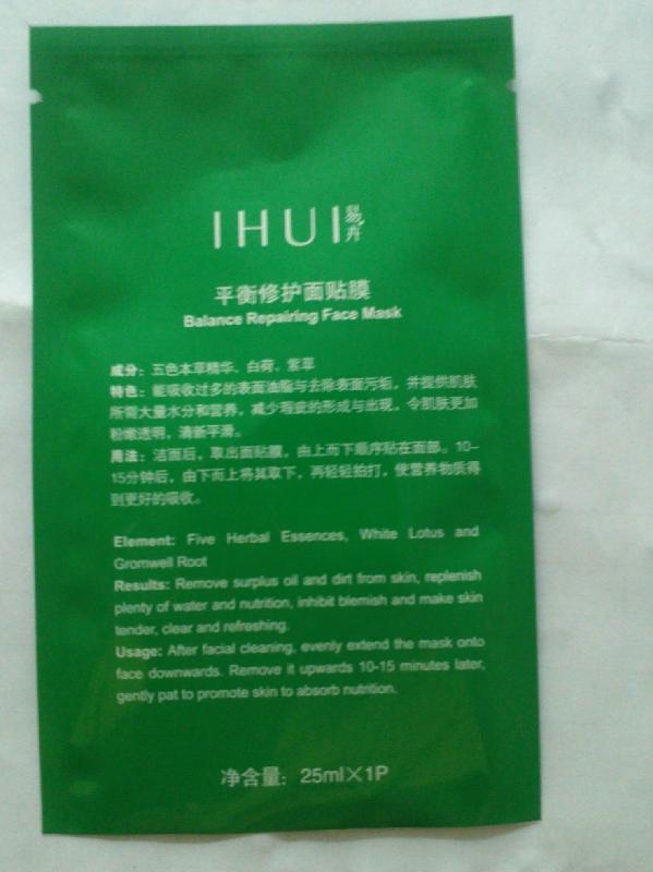 供應(yīng)廣州*化妝品包材頸貼膜鋁箔袋,，鋁塑復合袋，面膜袋