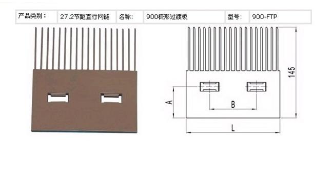 上海市900平板型网带厂家供应900平板型网带批发900平板型网带报价900平板型网带质量