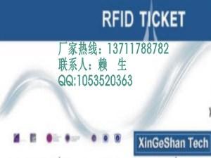 RFID票证高频标签超高频标签图片