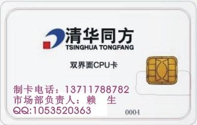 供應(yīng)非接觸CPU卡廠家熱線、批發(fā)單界面CPU卡價(jià)格，8KCPU卡價(jià)格