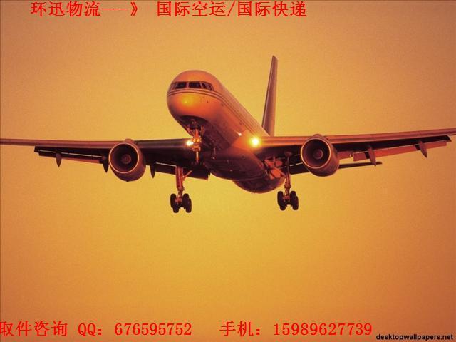 東莞到波士頓空運(yùn)東莞到巴爾的摩空圖片