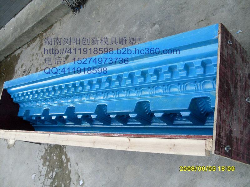 供應(yīng)屋檐線條模具，歐式線條模具，房屋建筑模具，GRC線條模具