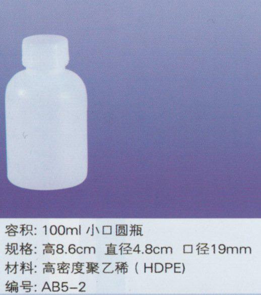 供應(yīng)pet透明瓶100ml樣品瓶