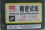 供應(yīng)上海三愛(ài)思PH試紙