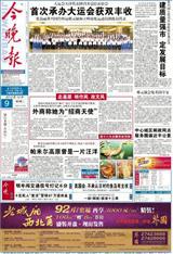 天津市今晚报夹报DM宣传单夹报厂家