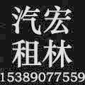 供应西安汽租公司西安旅游大巴出租多辆别克商务金杯全新经济型轿车租图片