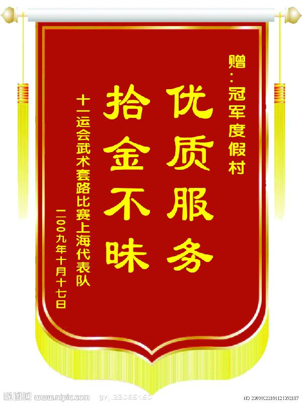 供應(yīng)西安哪里有做錦旗的