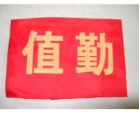 供應(yīng)西安條幅訂做電話 西安條幅制作廠家